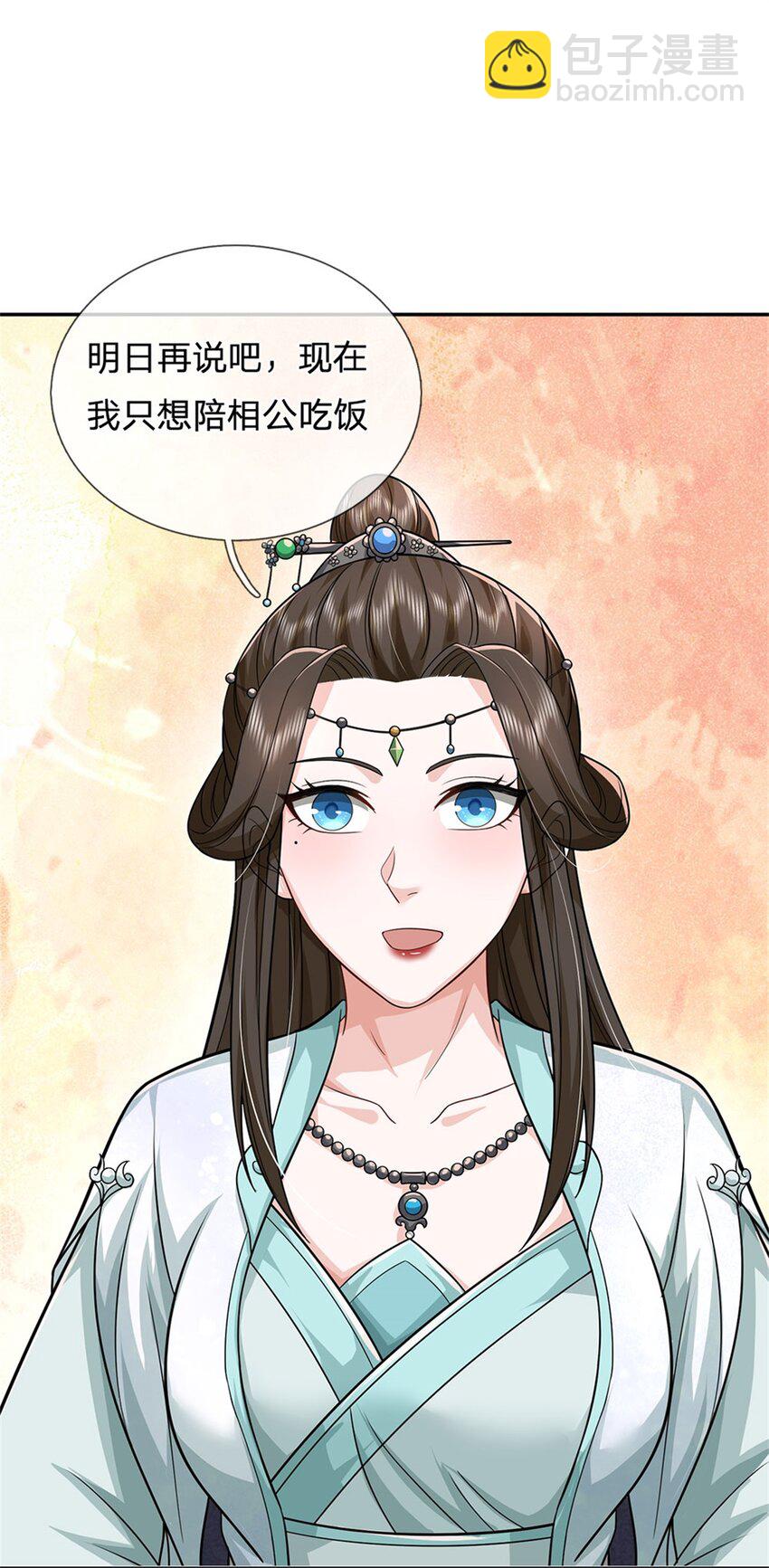 第8话 酒色果然伤身-第9话