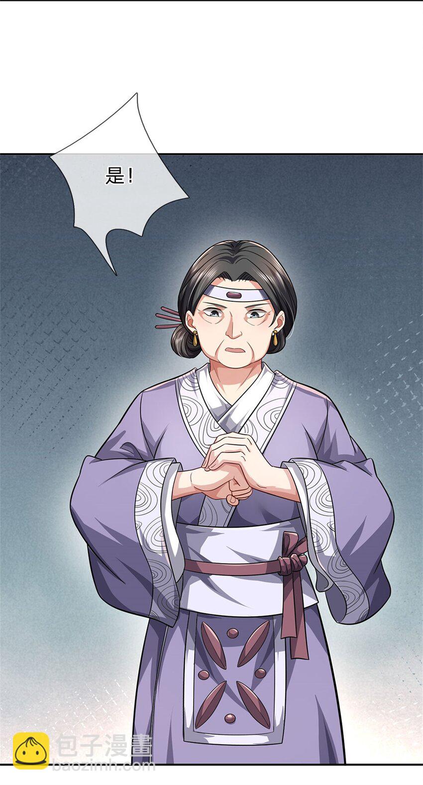 第8话 酒色果然伤身-第9话