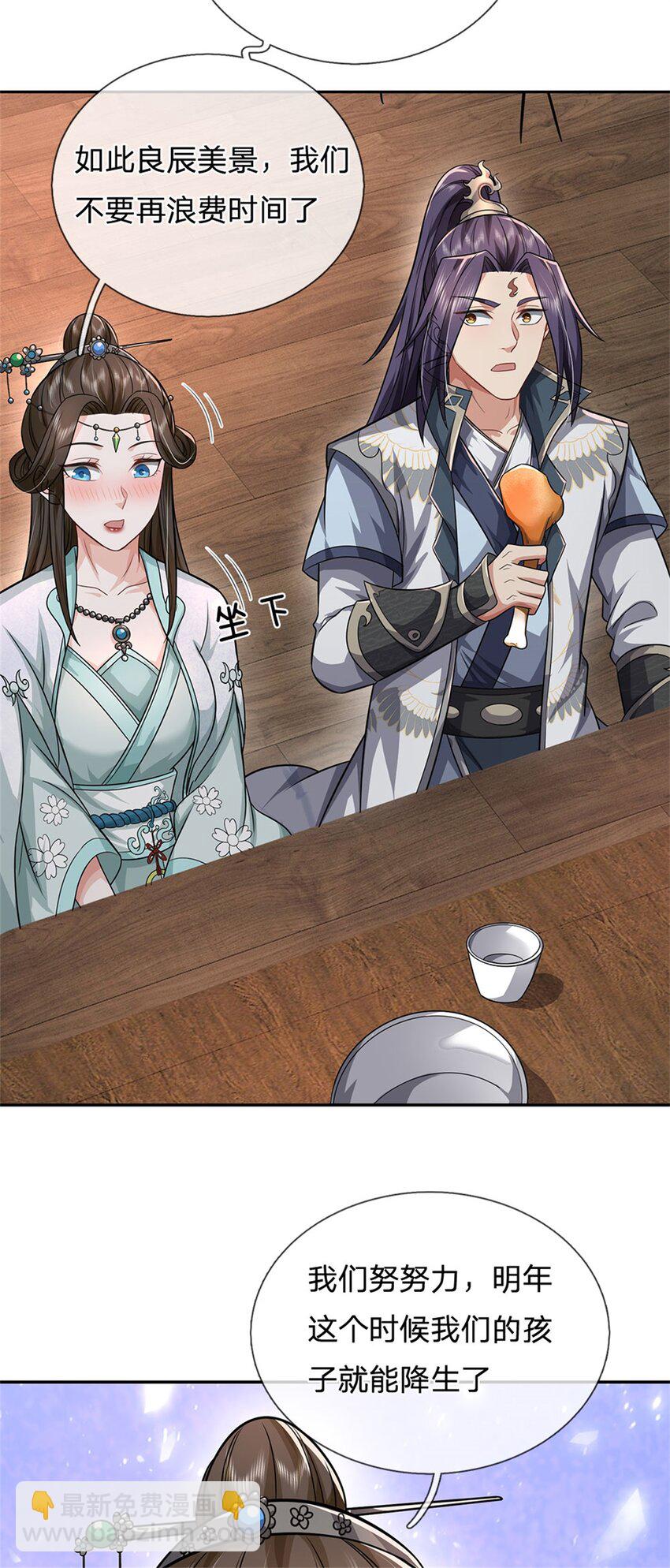 第8话 酒色果然伤身-第9话