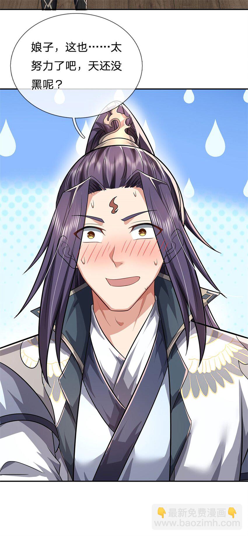 第8话 酒色果然伤身-第9话