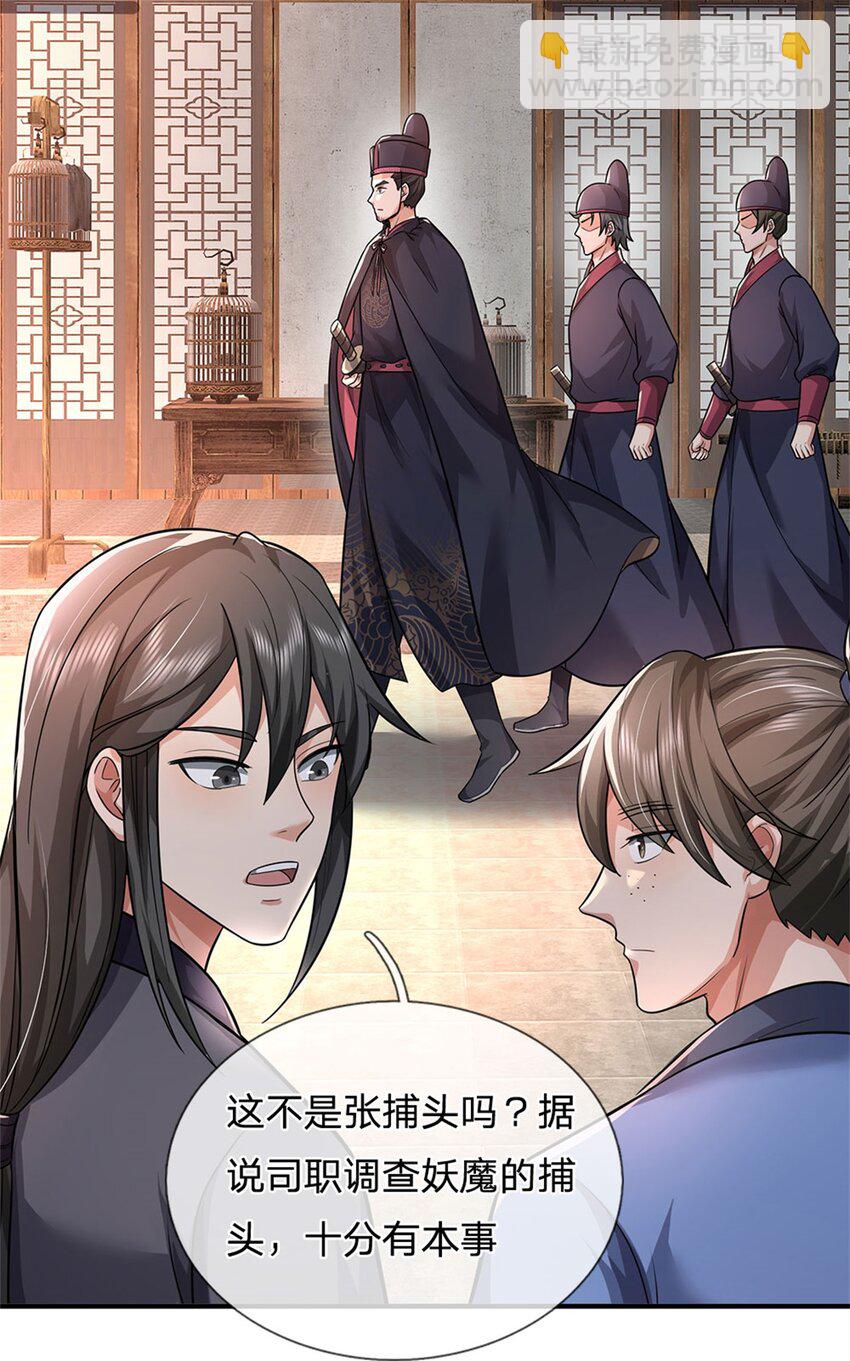 第8话 酒色果然伤身-第9话