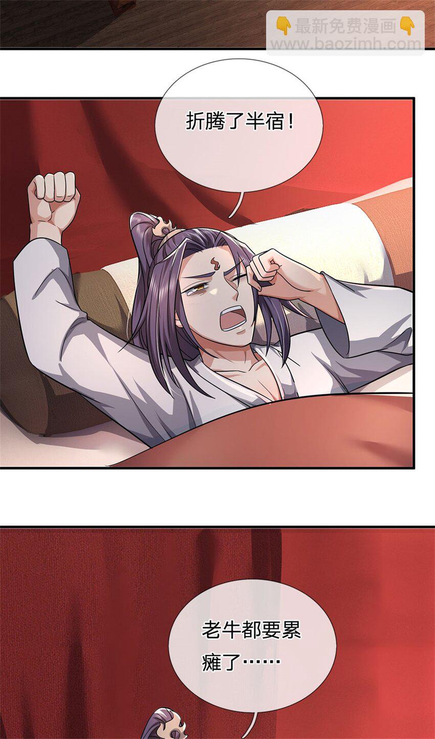 第8话 酒色果然伤身-第9话