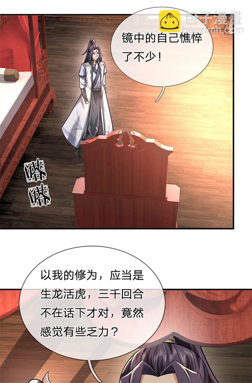 第8话 酒色果然伤身-第9话