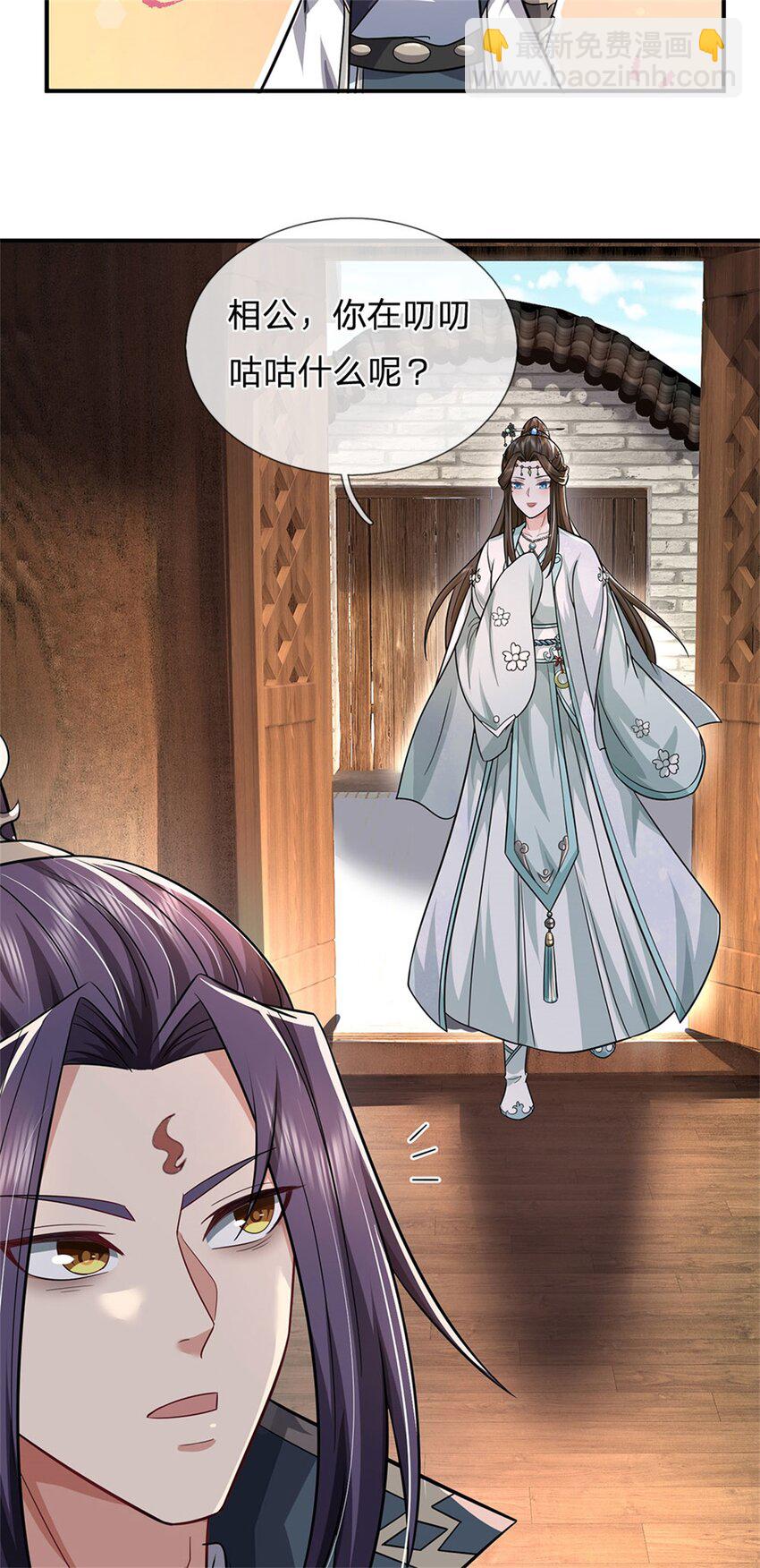 第8话 酒色果然伤身-第9话