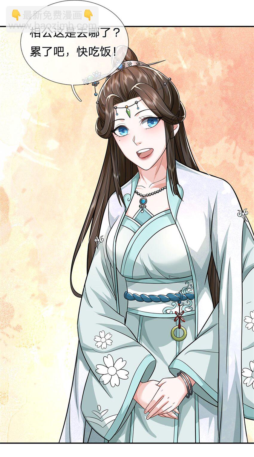 第8话 酒色果然伤身-第9话