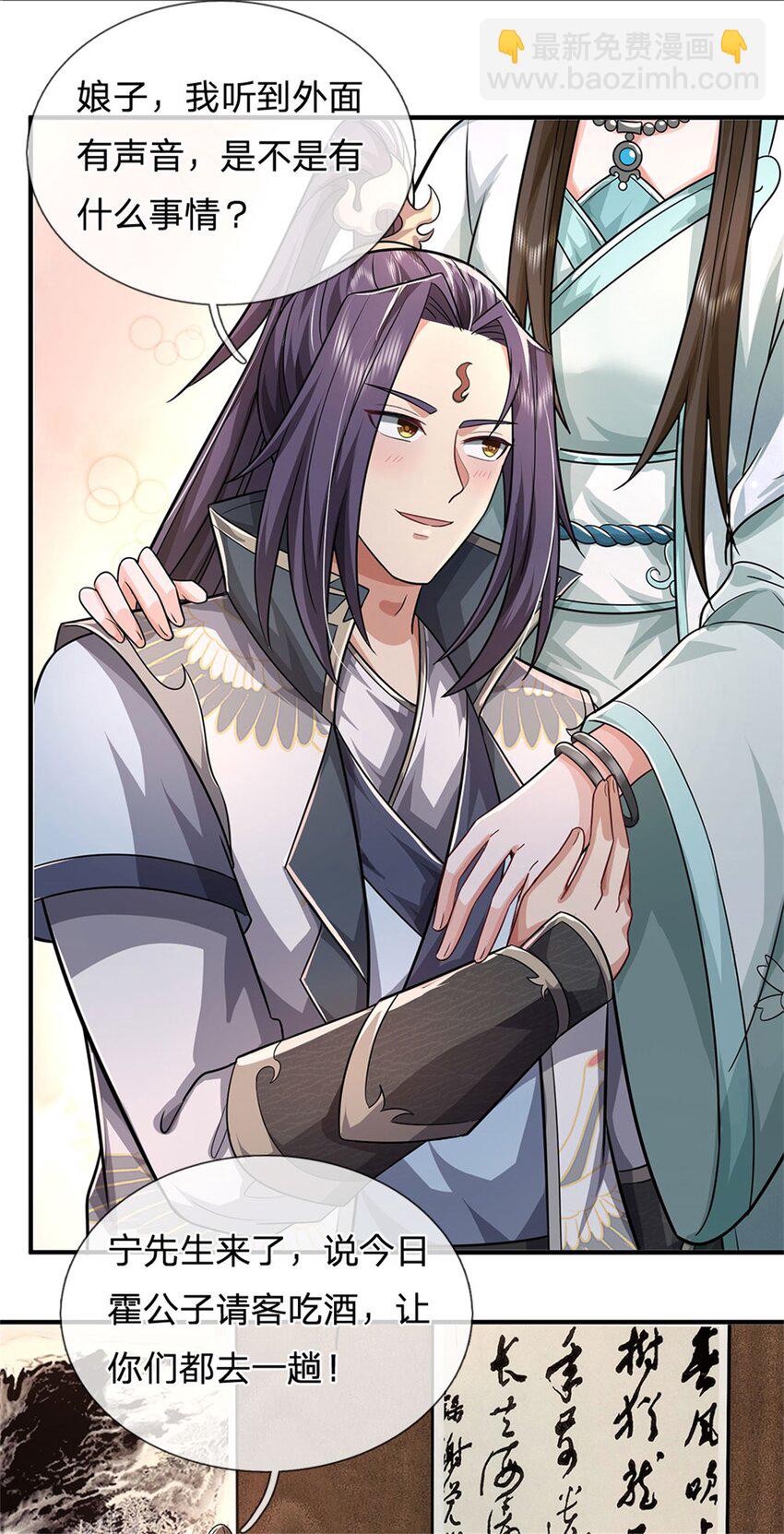 第8话 酒色果然伤身-第9话