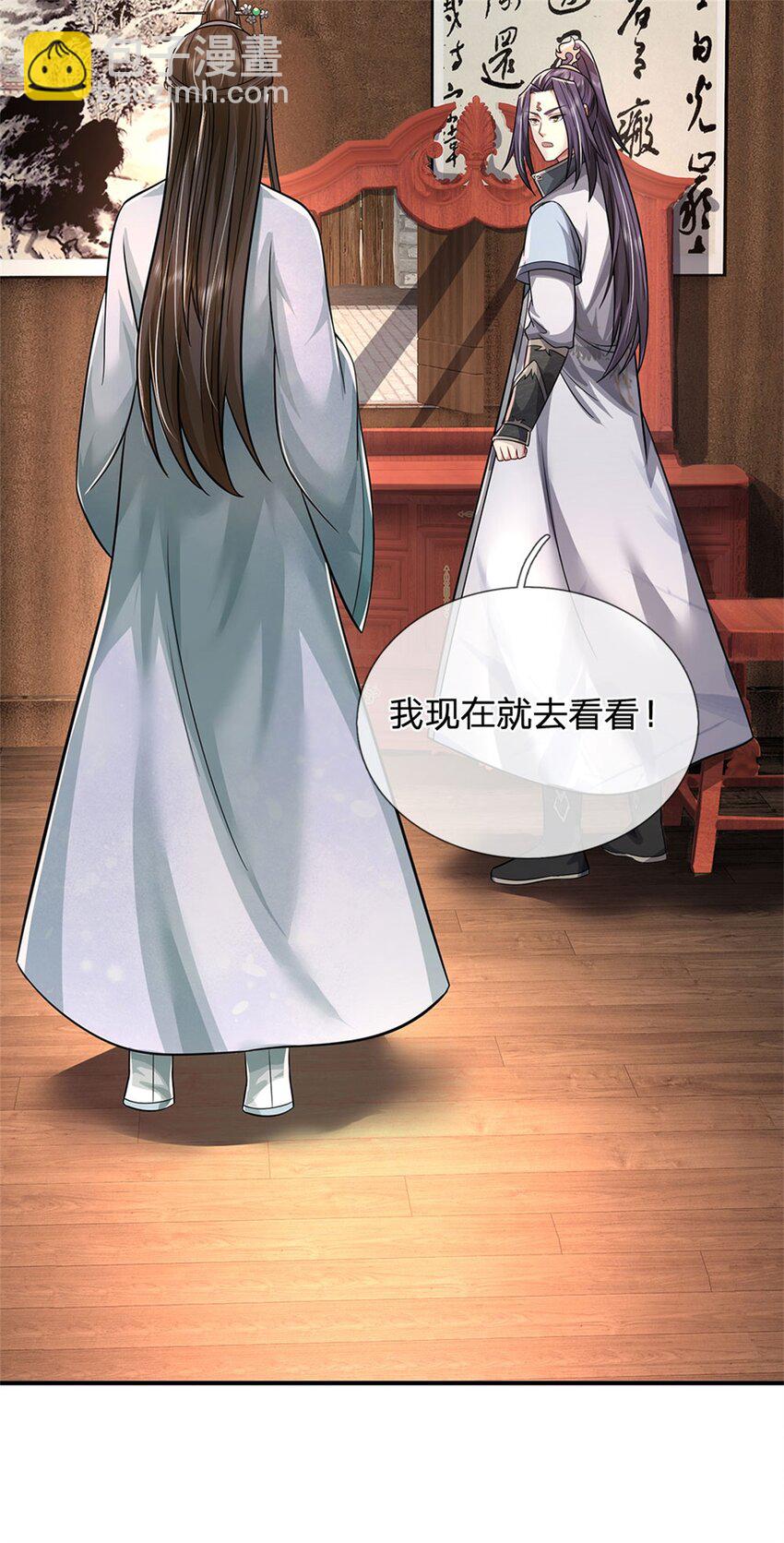 第8话 酒色果然伤身-第9话