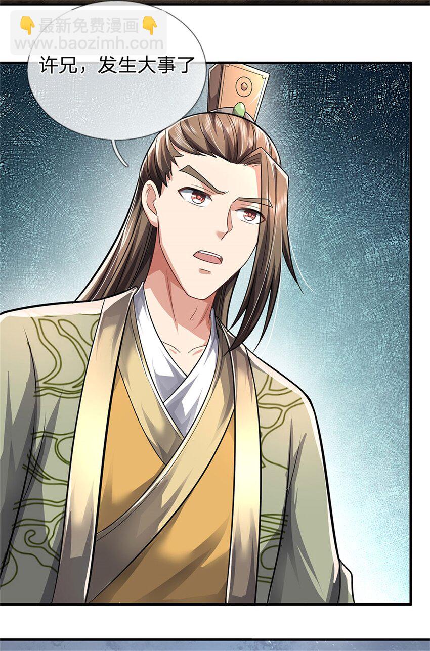 第8话 酒色果然伤身-第9话