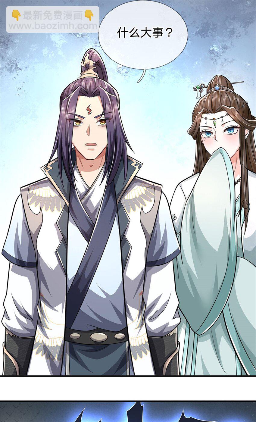 第8话 酒色果然伤身-第9话