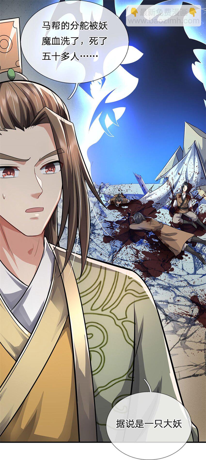 第8话 酒色果然伤身-第9话