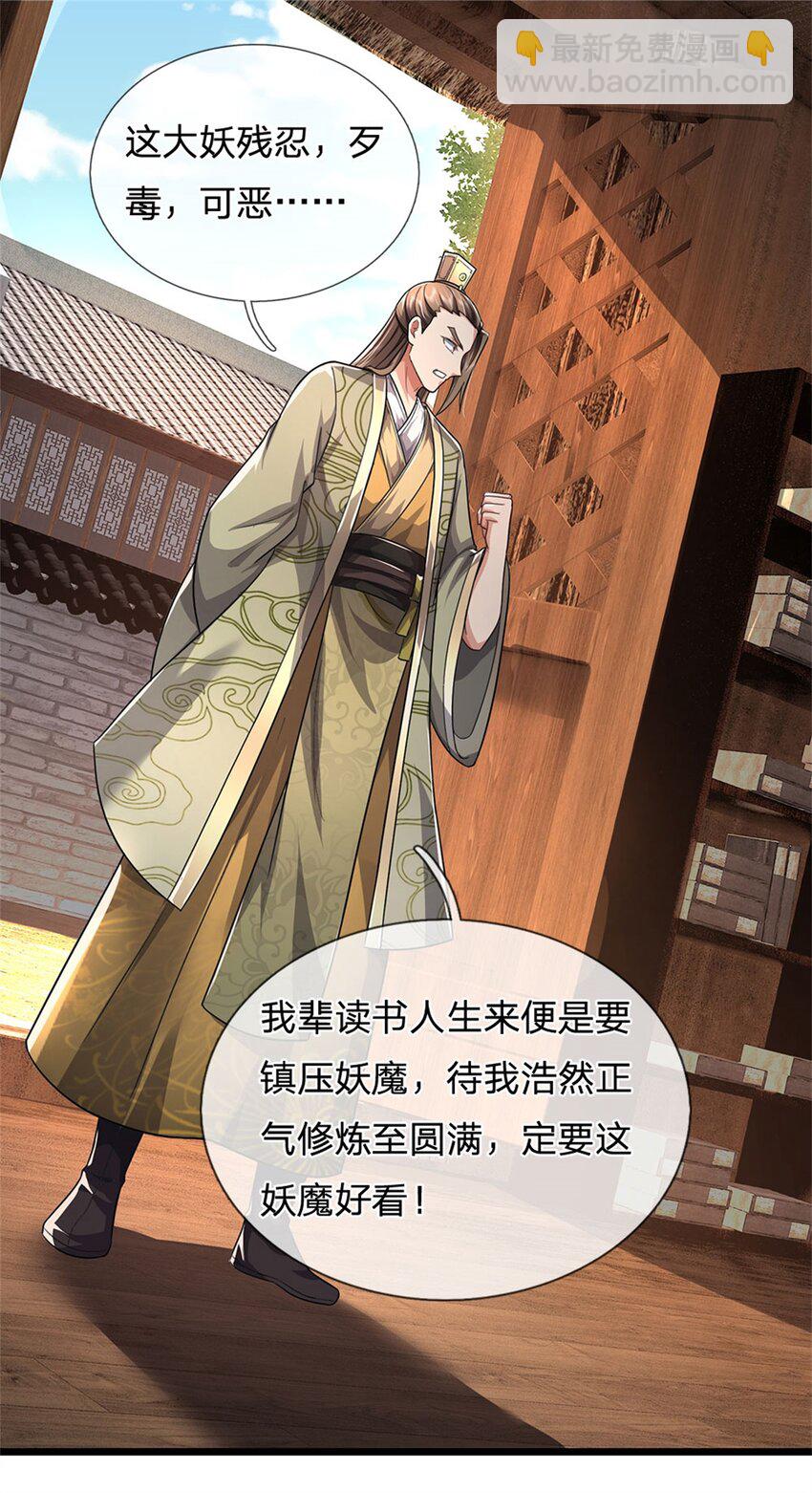 第8话 酒色果然伤身-第9话