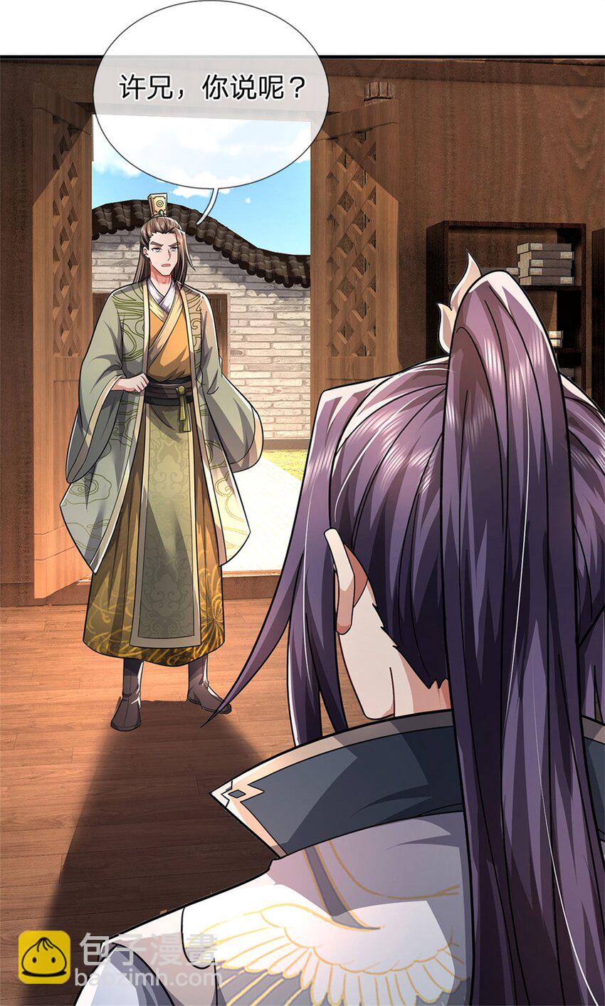 第8话 酒色果然伤身-第9话