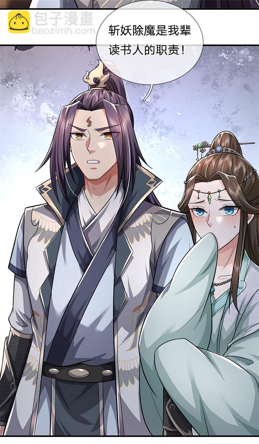 第8话 酒色果然伤身-第9话