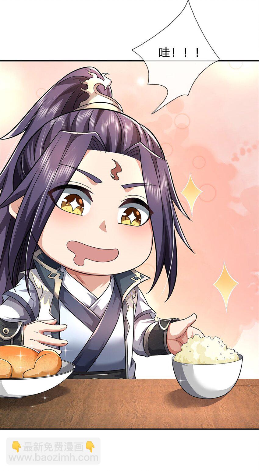 第8话 酒色果然伤身-第9话