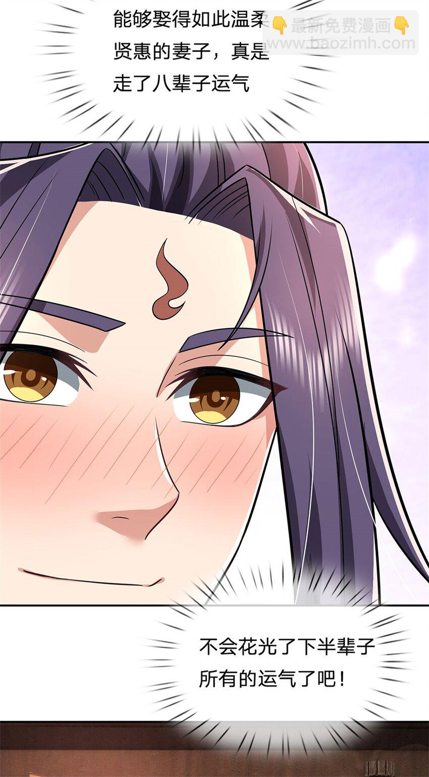 第8话 酒色果然伤身-第9话