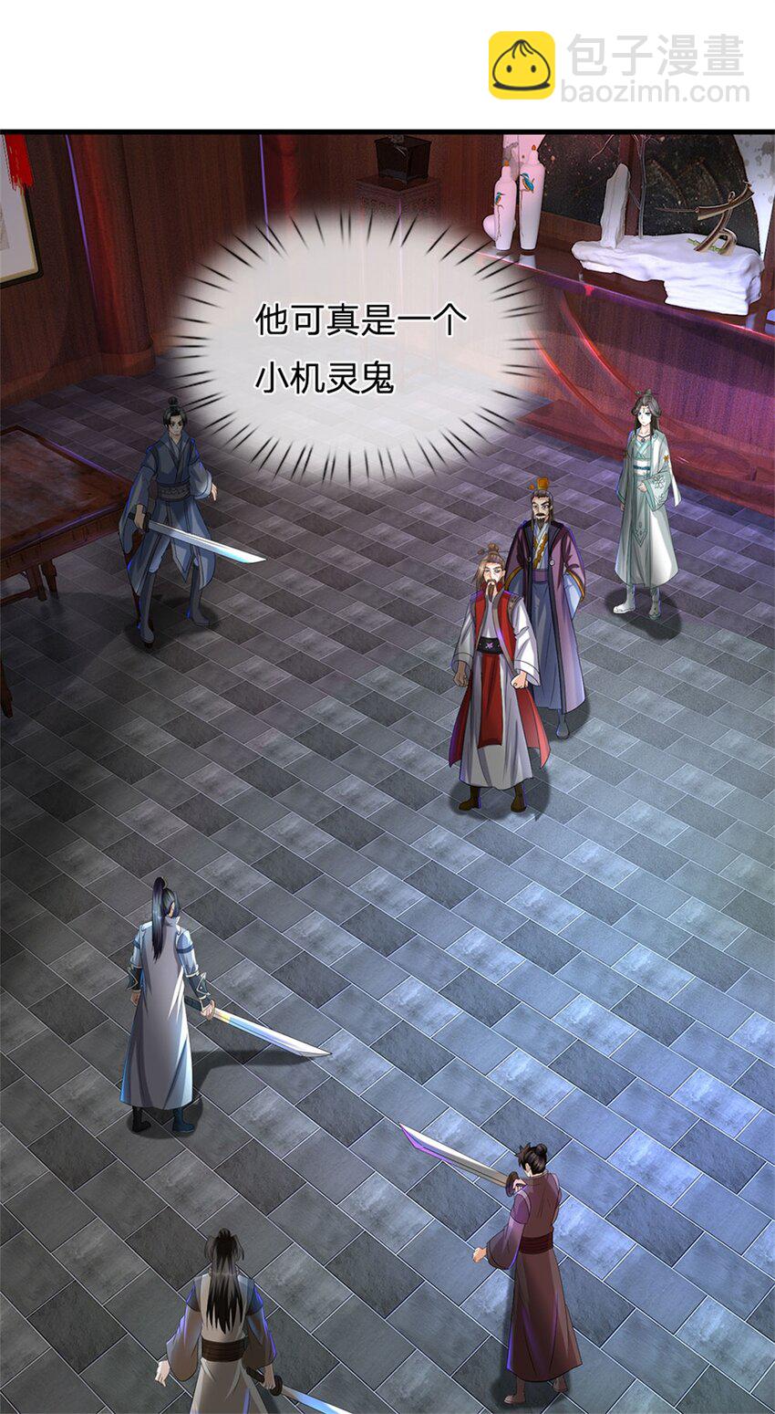 第79话 皇室专用刀法(1/2)-第81话