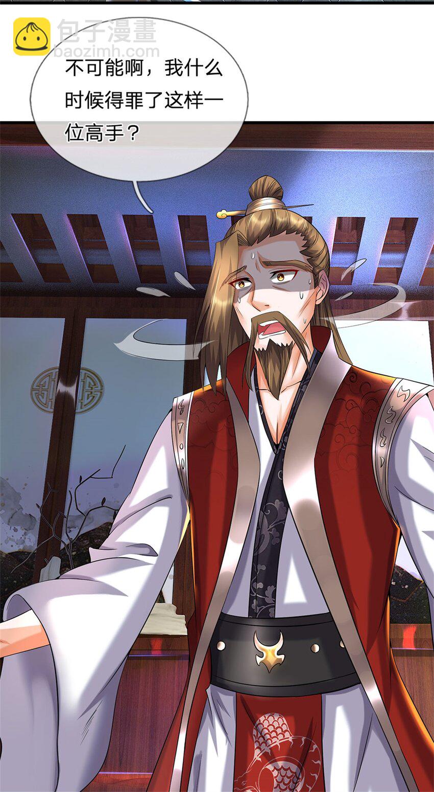 第79话 皇室专用刀法(1/2)-第81话