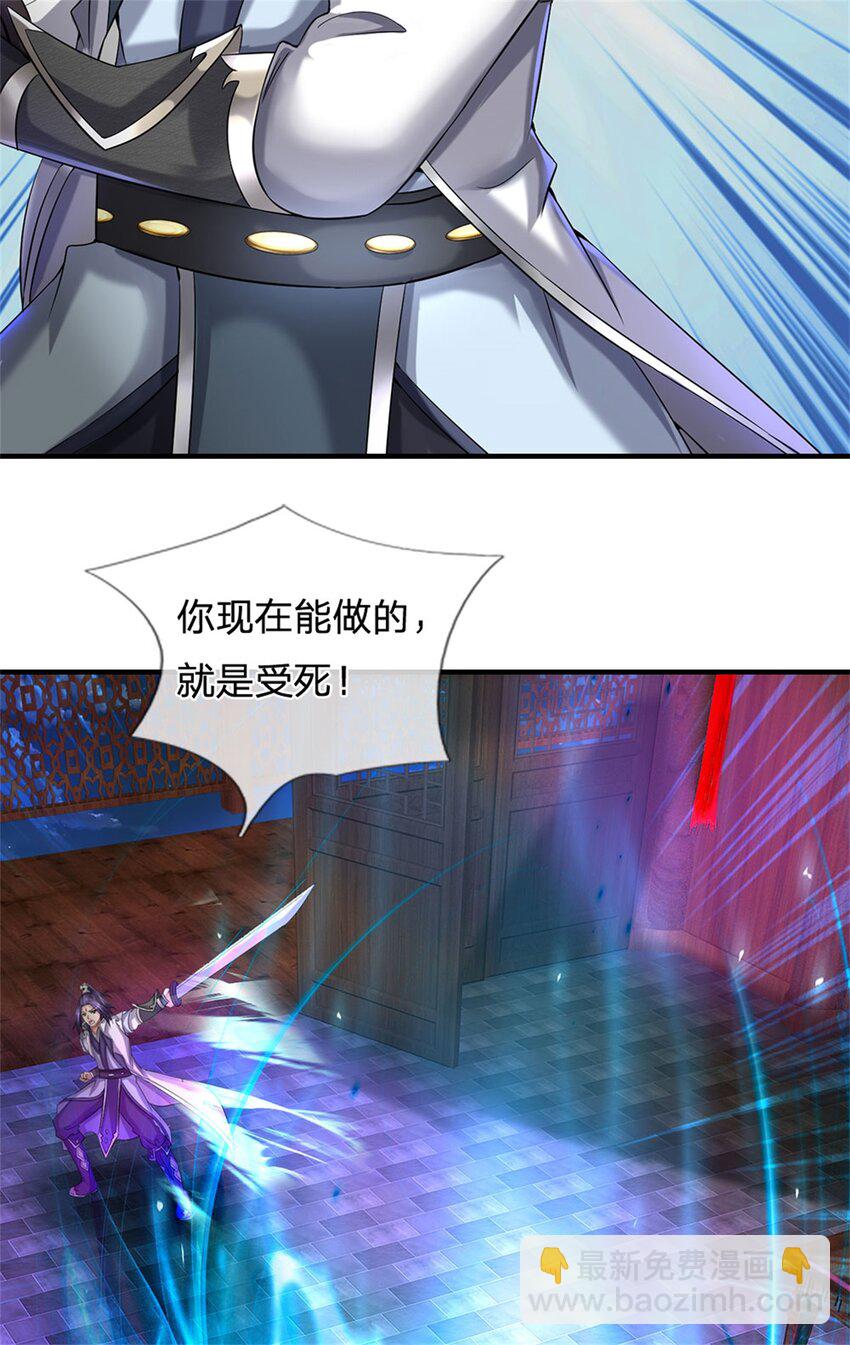 第79话 皇室专用刀法(1/2)-第81话