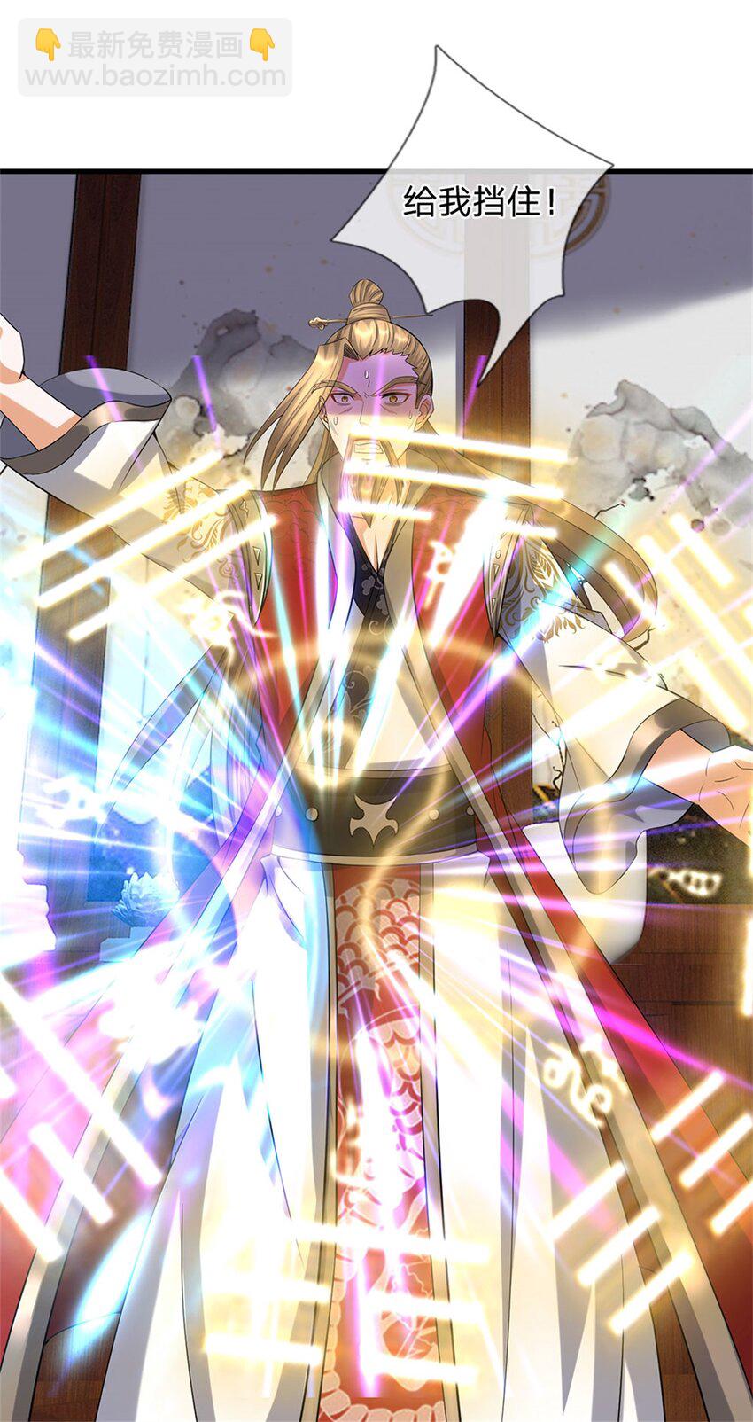 第79话 皇室专用刀法(1/2)-第81话