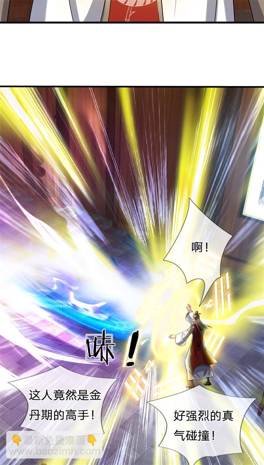 第79话 皇室专用刀法(1/2)-第81话