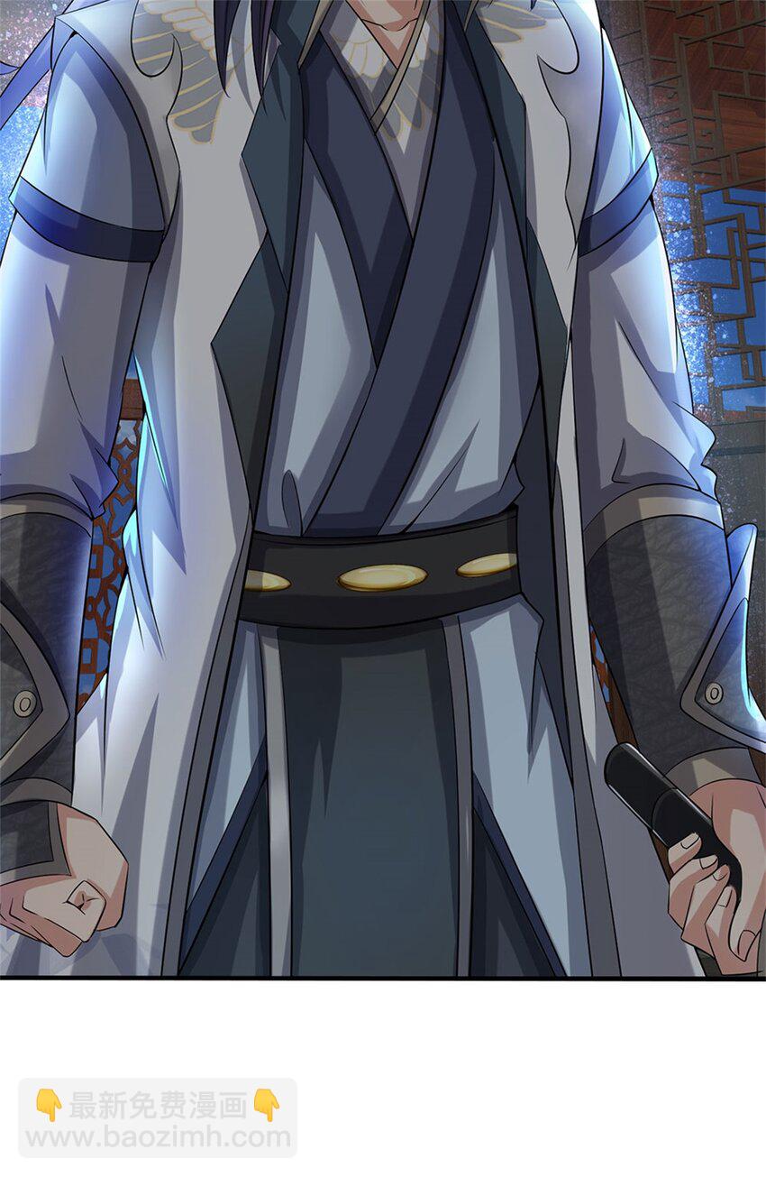 第79话 皇室专用刀法(1/2)-第81话