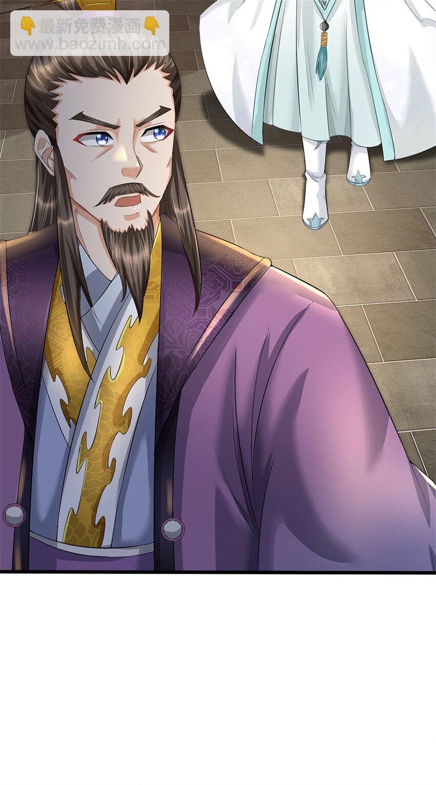 第79话 皇室专用刀法(1/2)-第81话