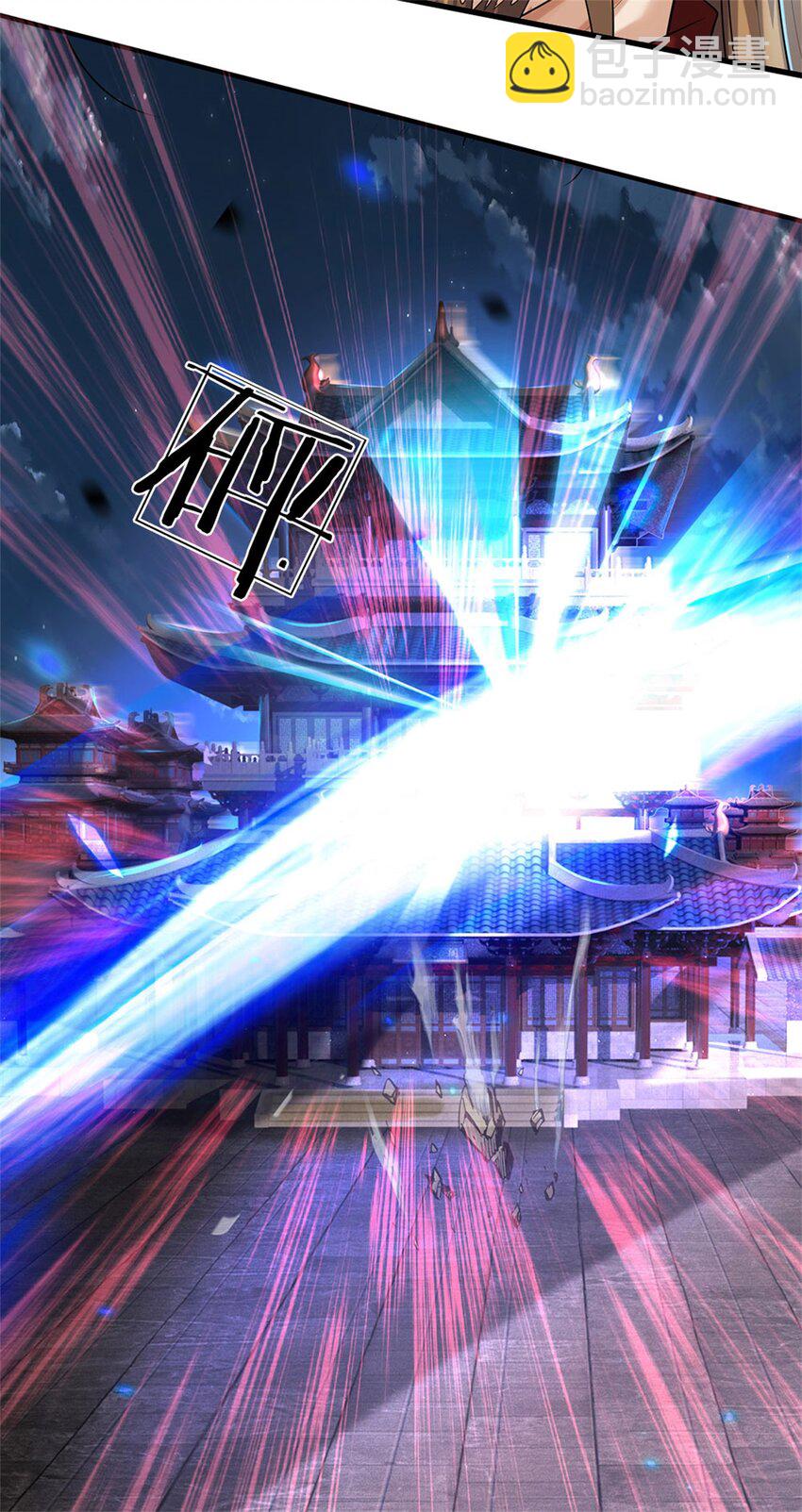 第79话 皇室专用刀法(1/2)-第81话