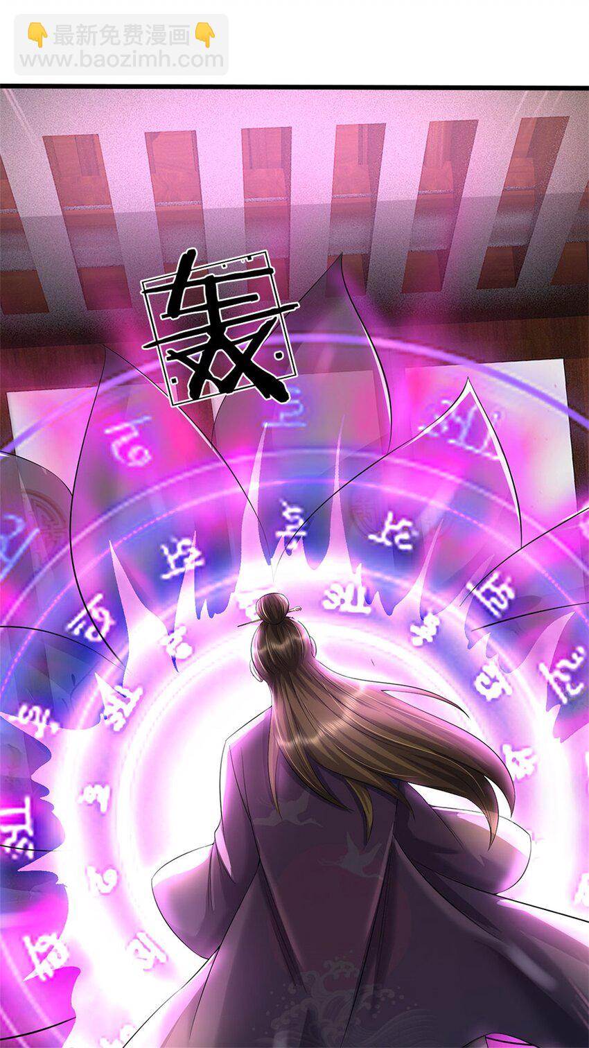 第79话 皇室专用刀法(1/2)-第81话