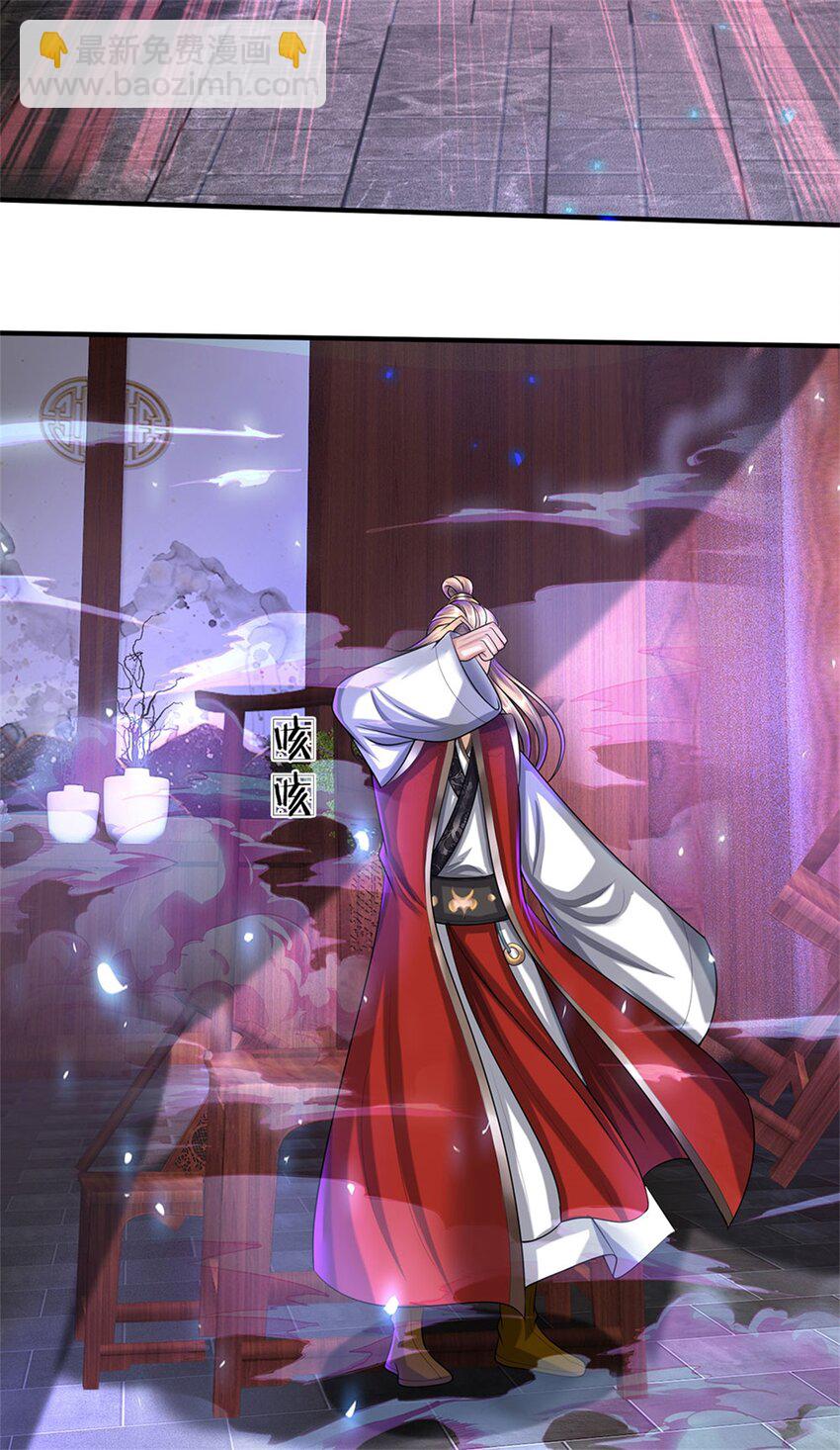 第79话 皇室专用刀法(1/2)-第81话