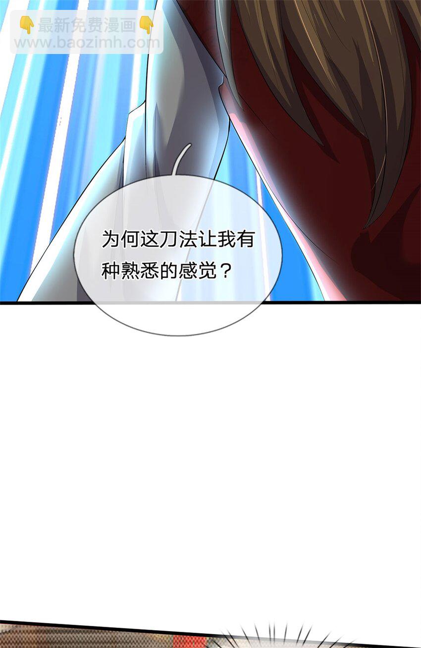 第79话 皇室专用刀法(1/2)-第81话