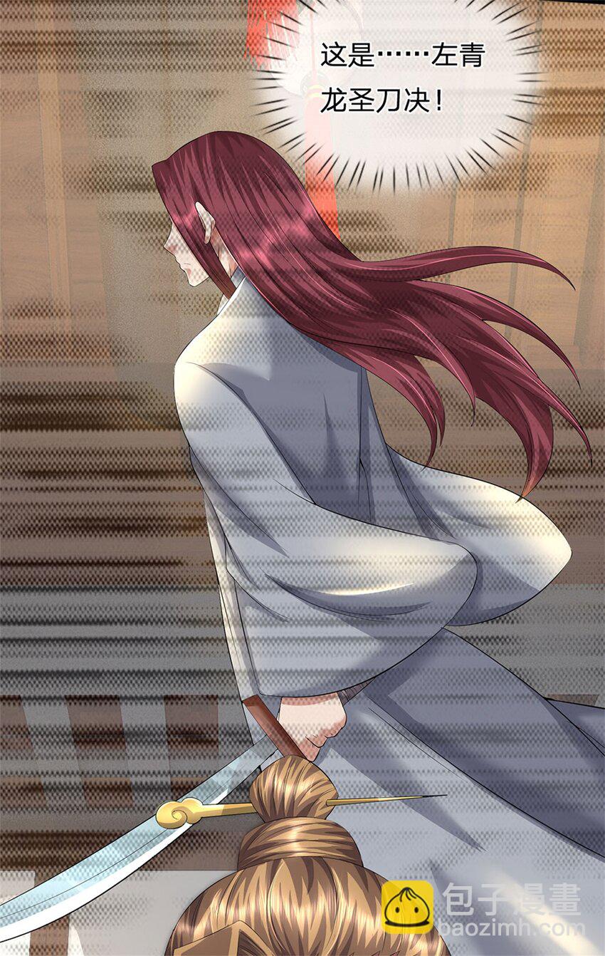 第79话 皇室专用刀法(1/2)-第81话
