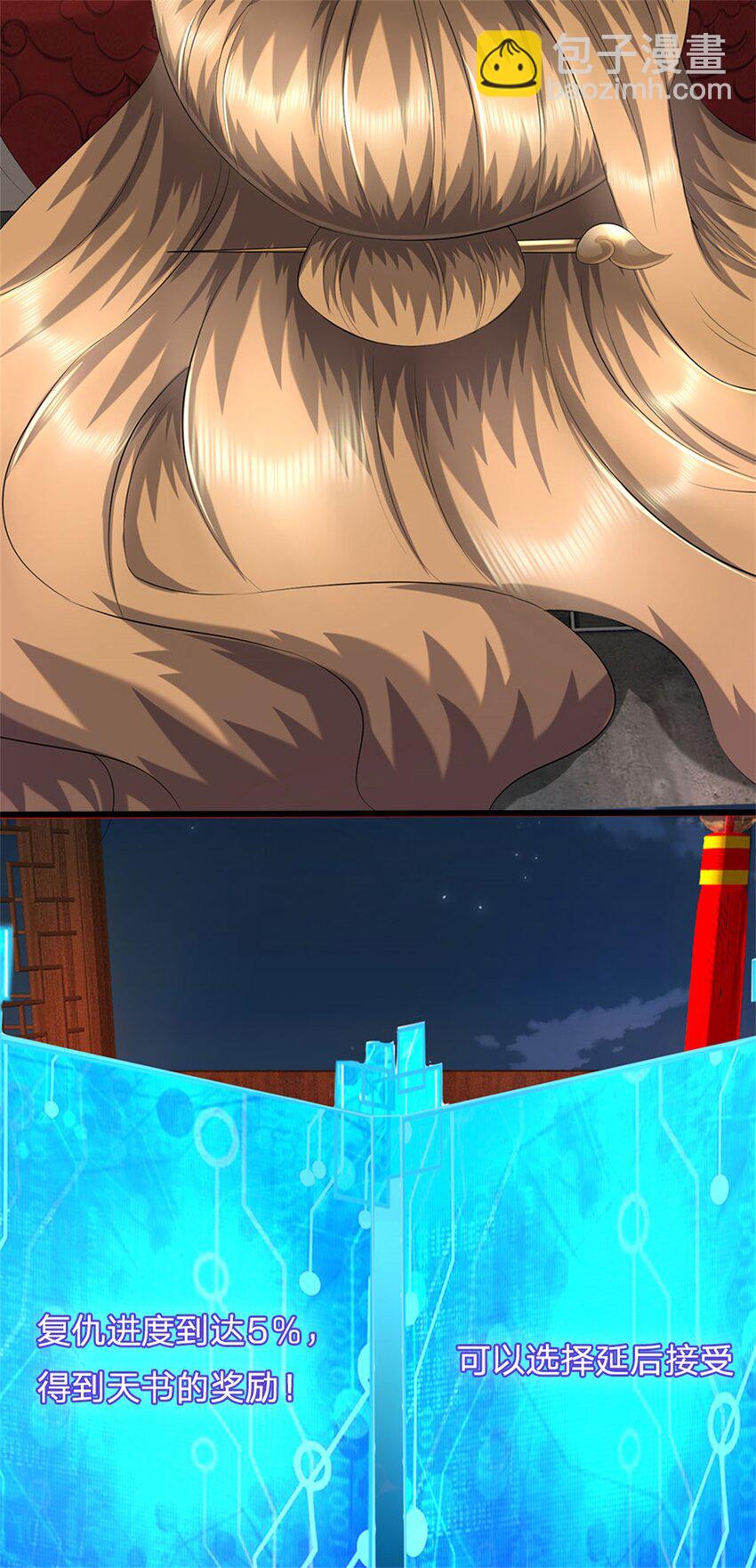 第79话 皇室专用刀法(1/2)-第81话