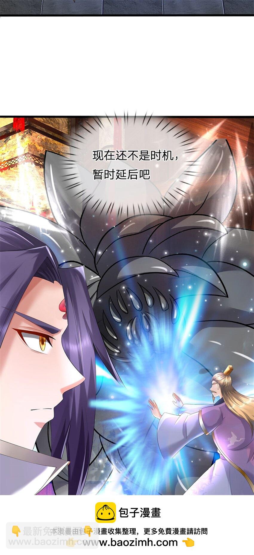 第79话 皇室专用刀法(1/2)-第81话