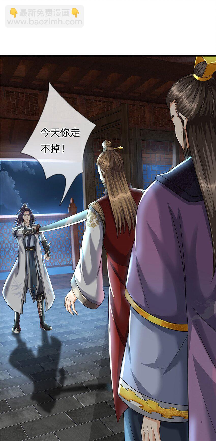 第79话 皇室专用刀法(1/2)-第81话