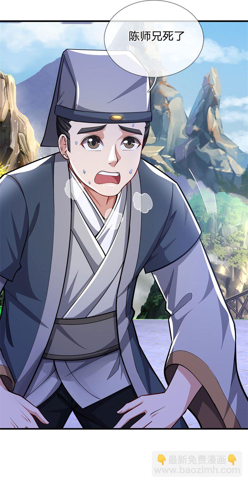 第81话 你是威胁我吗-第83话