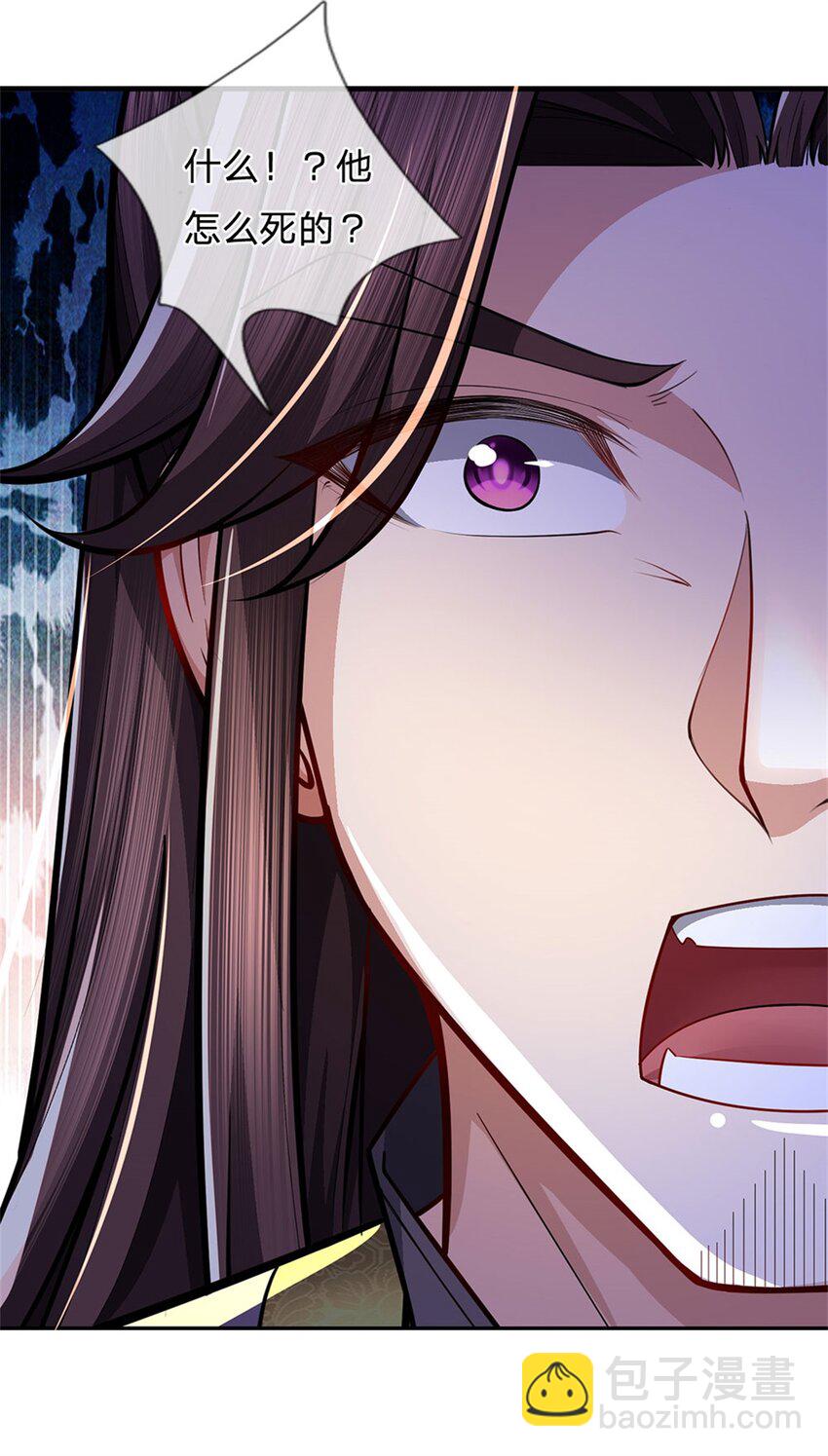 第81话 你是威胁我吗-第83话