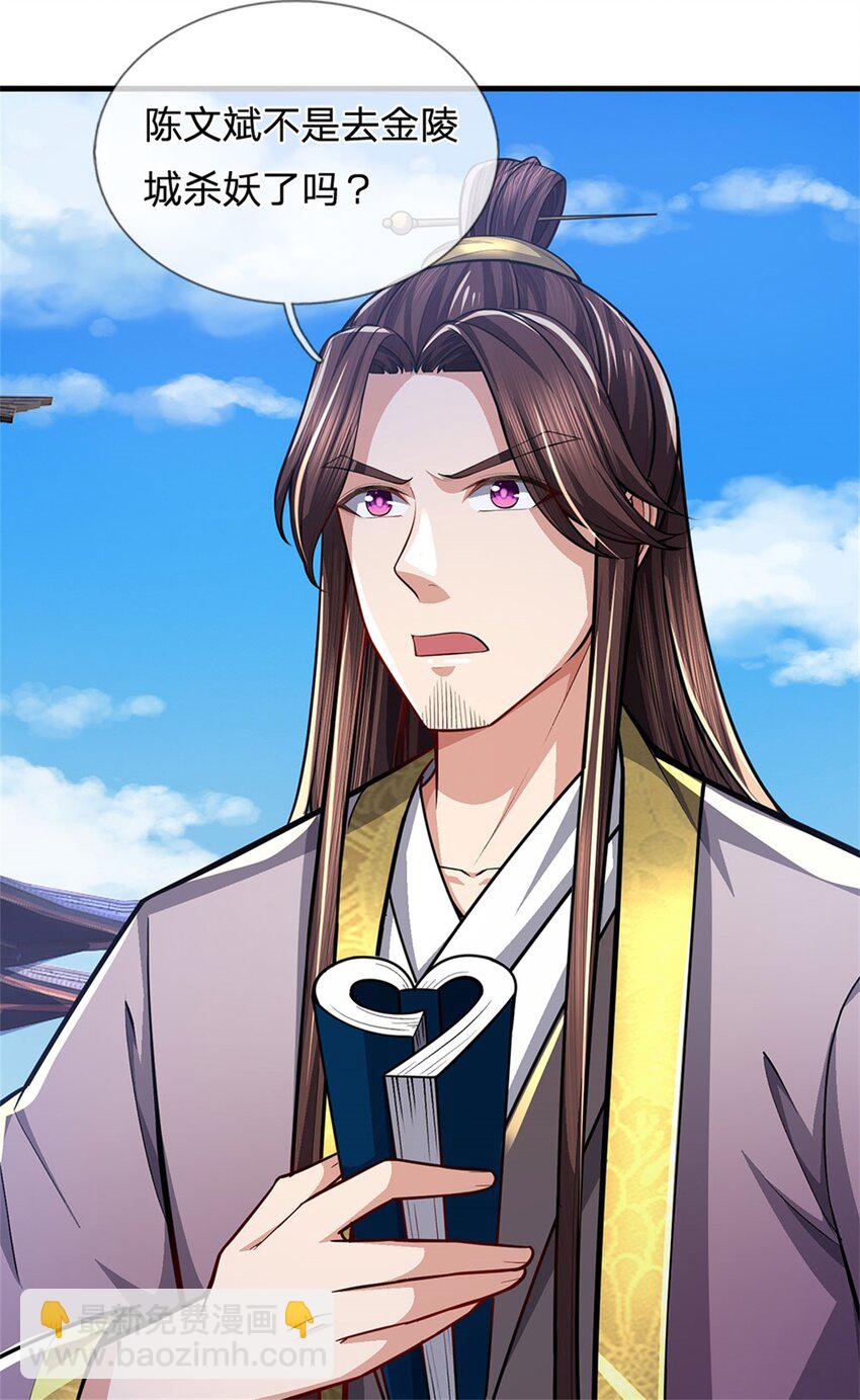 第81话 你是威胁我吗-第83话