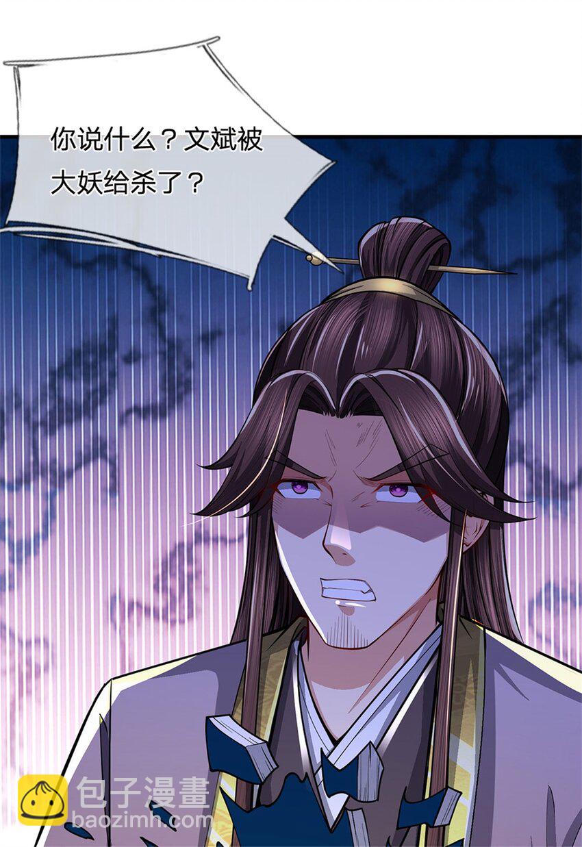 第81话 你是威胁我吗-第83话