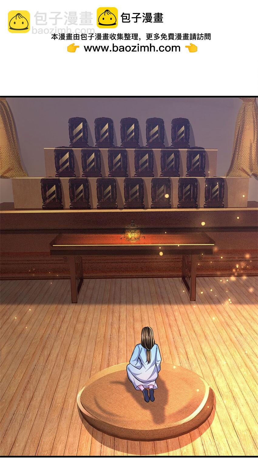 第81话 你是威胁我吗-第83话