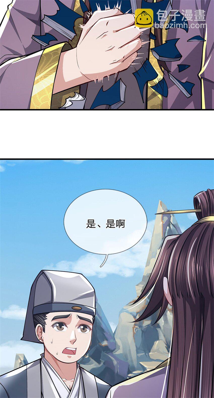 第81话 你是威胁我吗-第83话