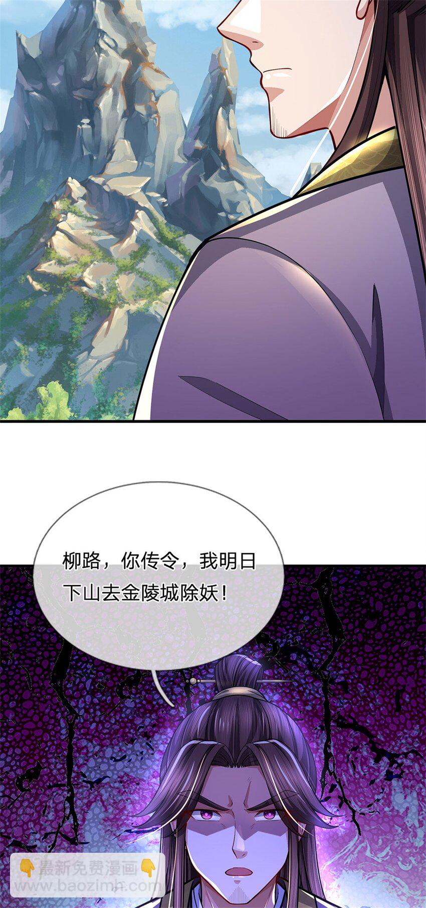 第81话 你是威胁我吗-第83话