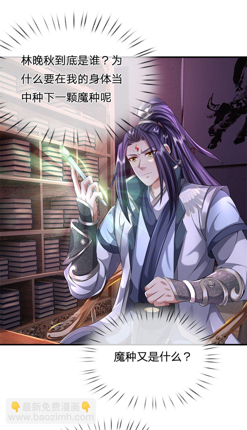 第81话 你是威胁我吗-第83话