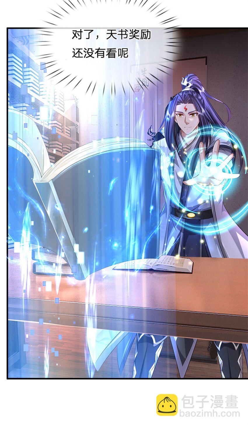 第81话 你是威胁我吗-第83话