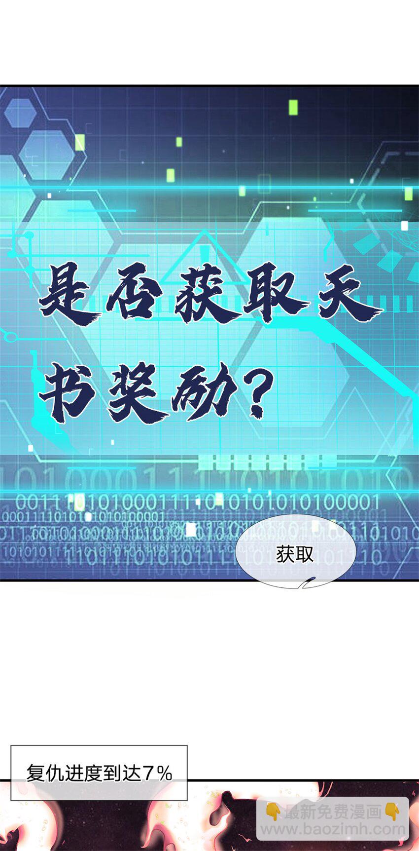 第81话 你是威胁我吗-第83话