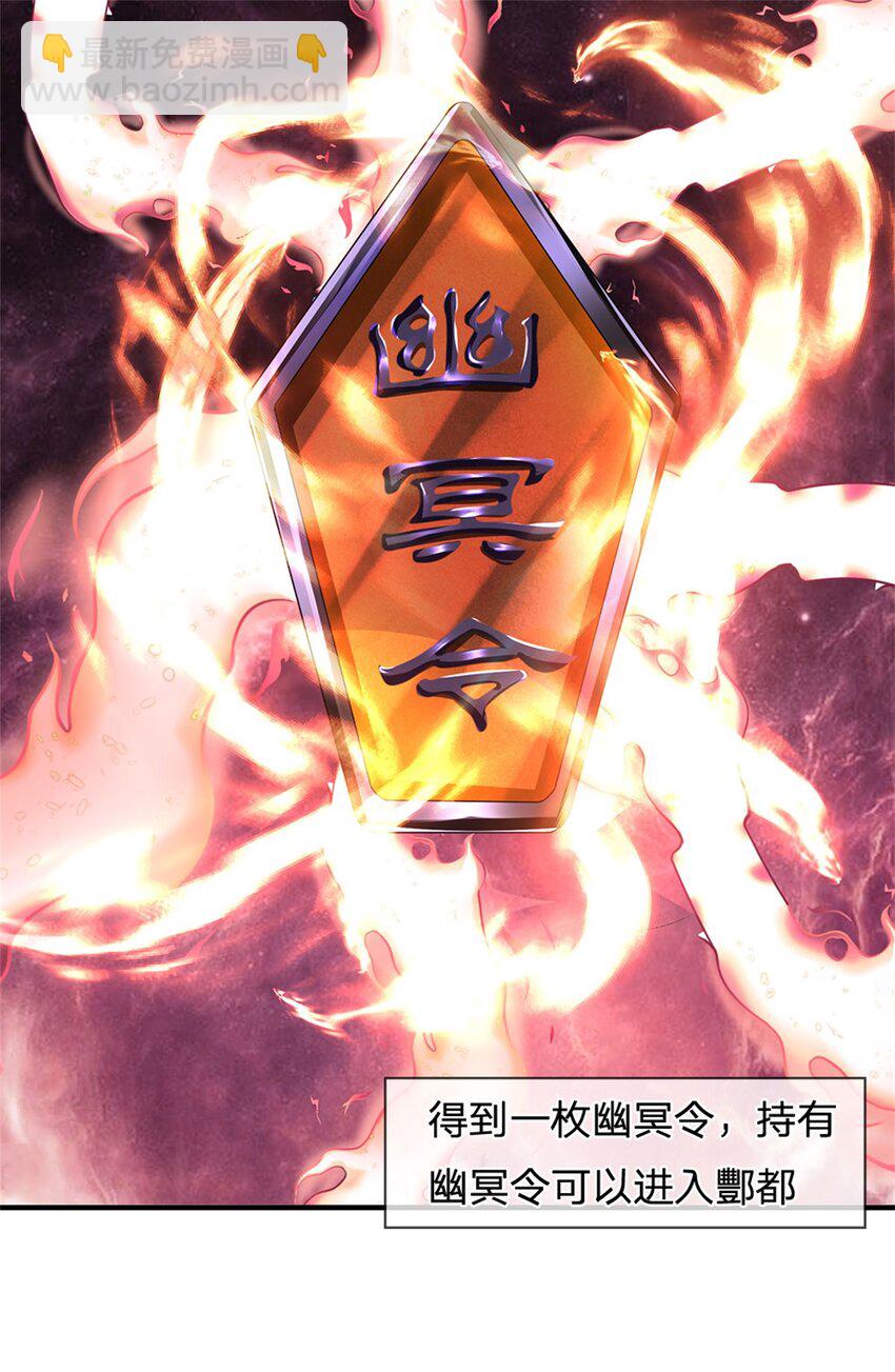 第81话 你是威胁我吗-第83话