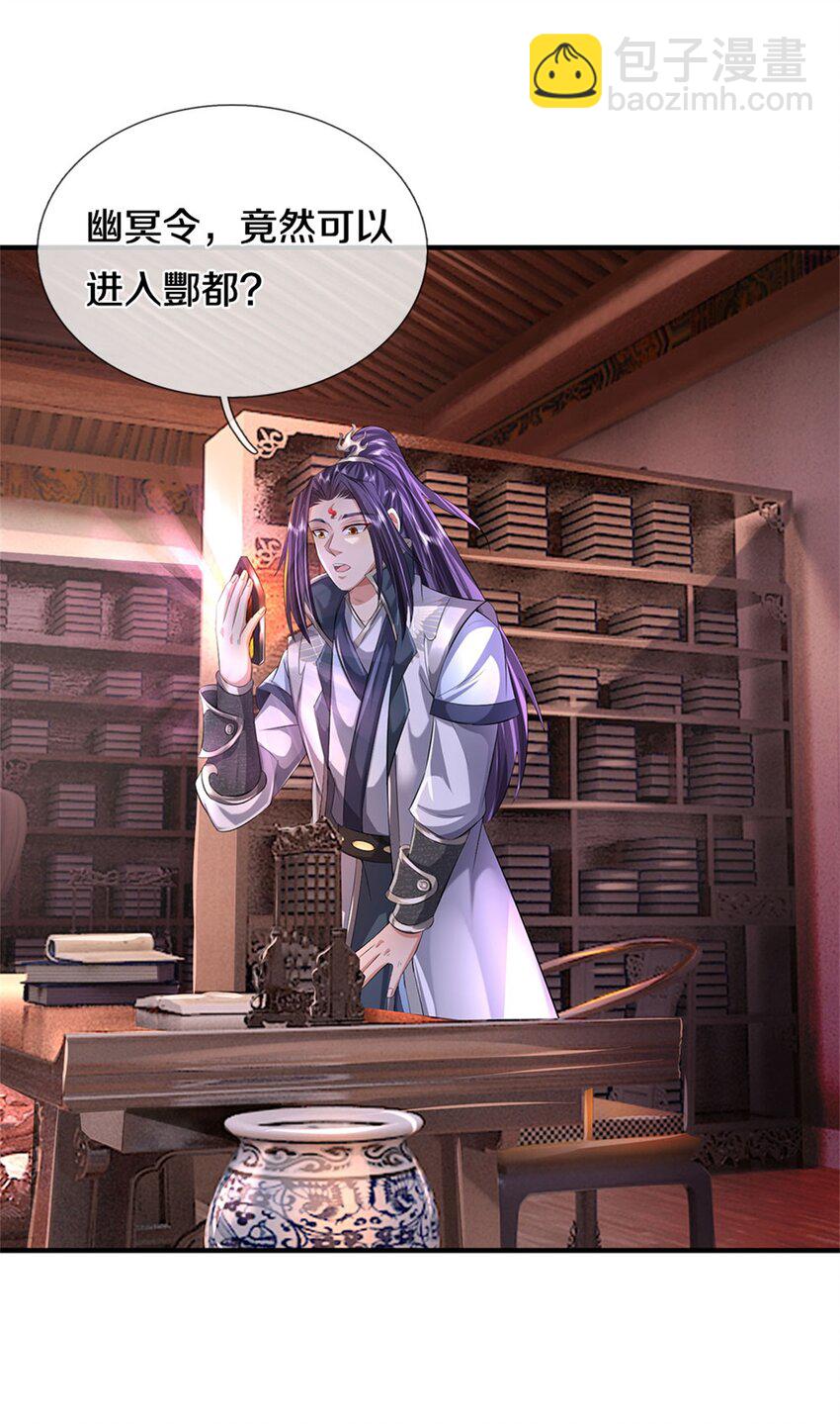 第81话 你是威胁我吗-第83话