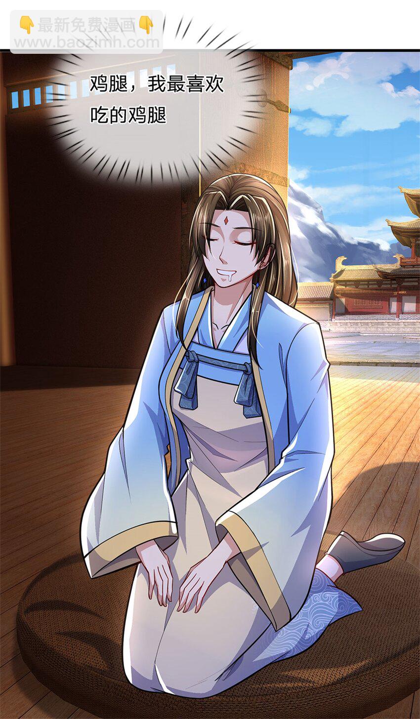 第81话 你是威胁我吗-第83话