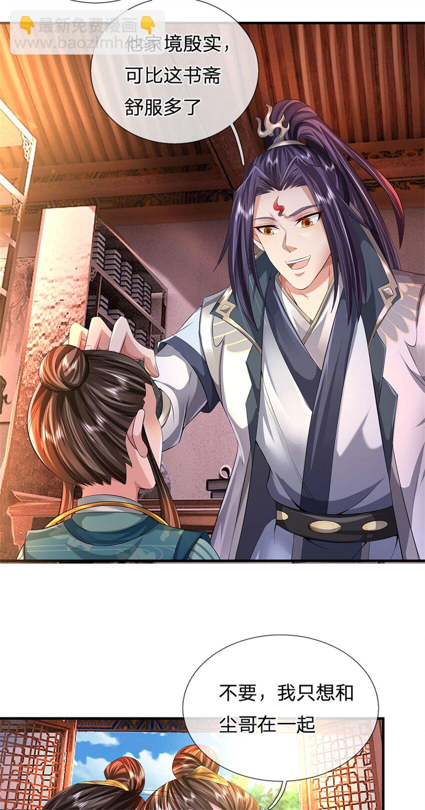 第81话 你是威胁我吗-第83话