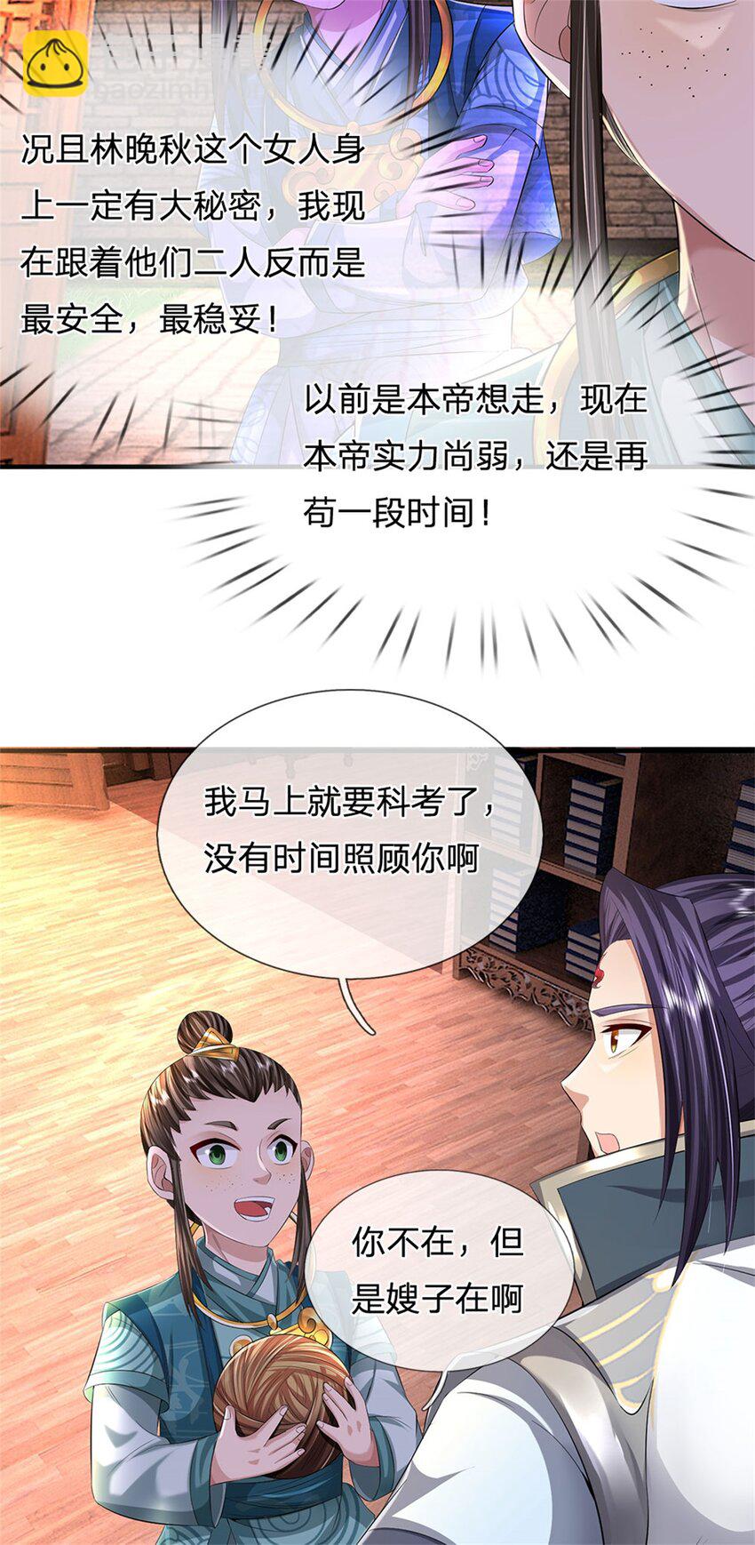 第81话 你是威胁我吗-第83话