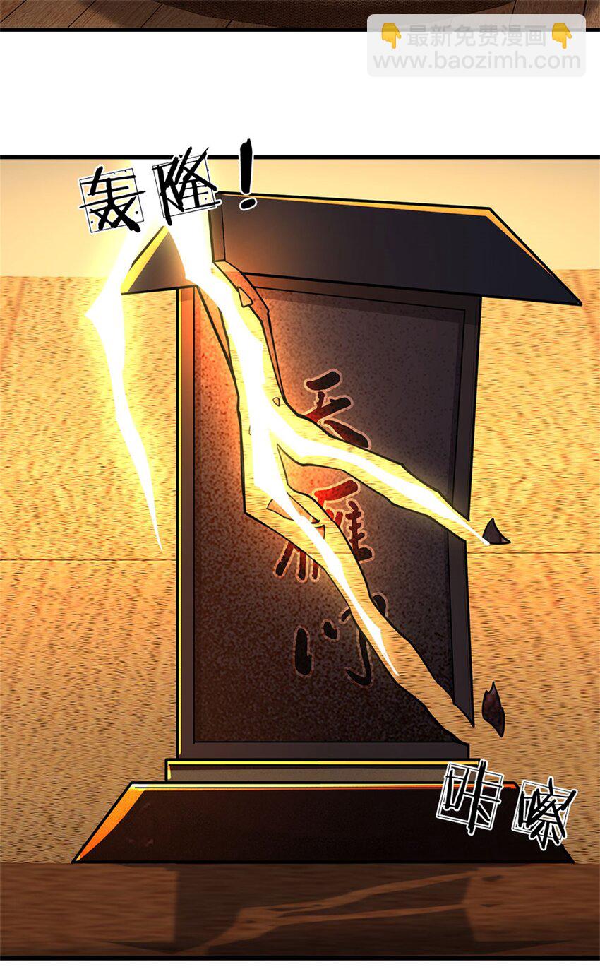 第81话 你是威胁我吗-第83话